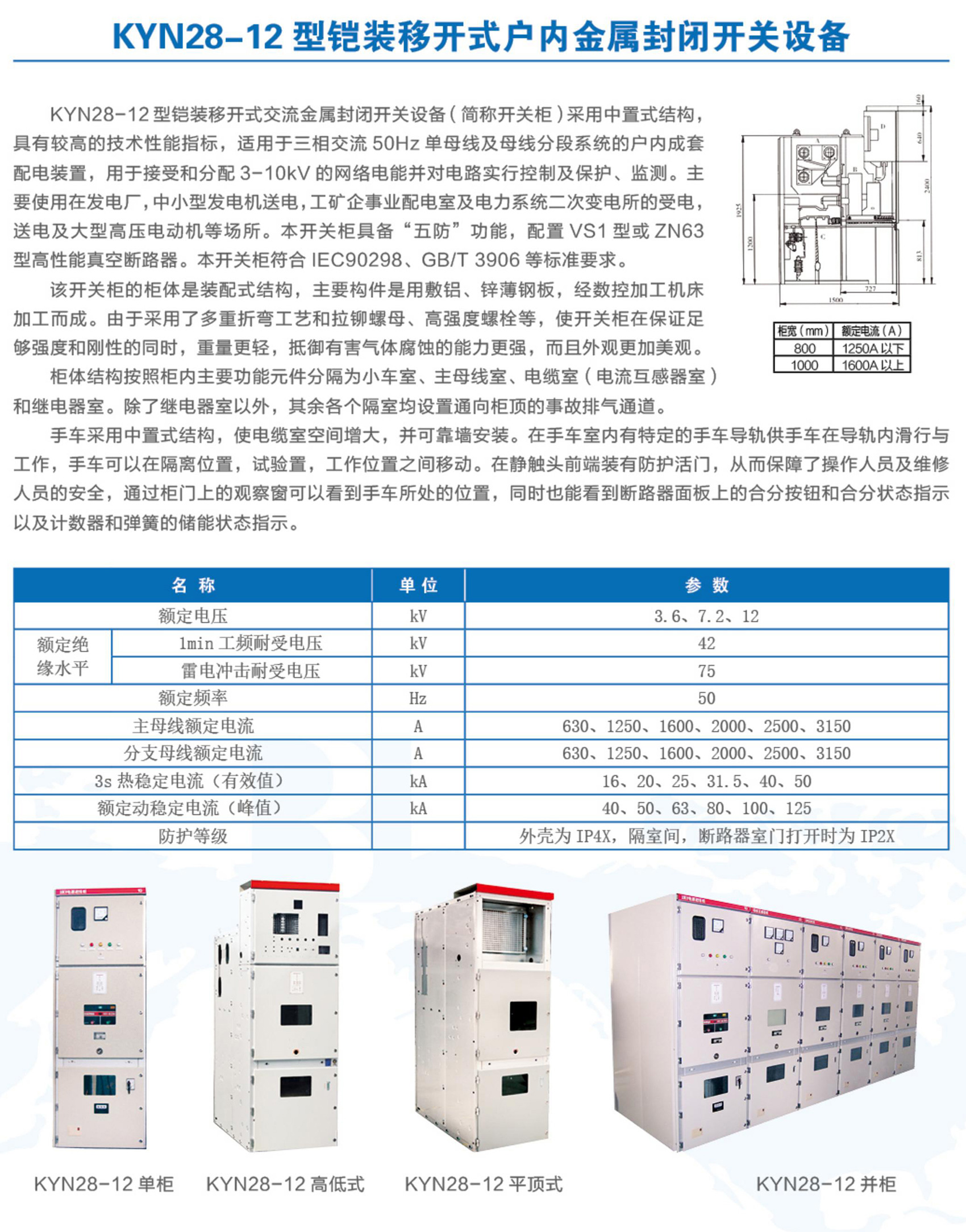 高高壓成套開關裝備_04_09.jpg
